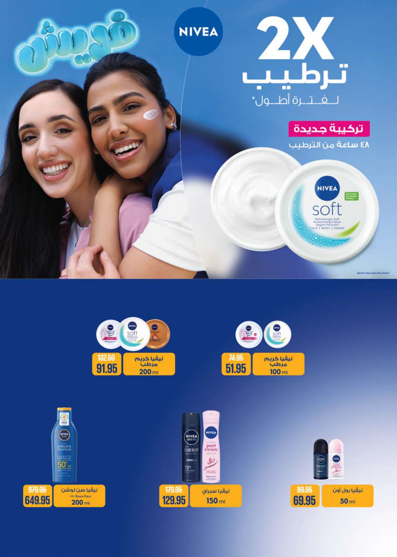 saudi offers from 19apr to 8apr 2025 عروض سعودى من 19 إبريل حتى 8 إبريل 2025 صفحة رقم 36